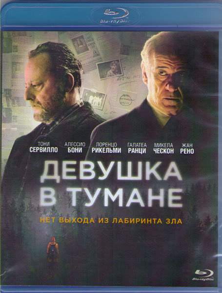 Девушка в тумане (Blu-ray) #1