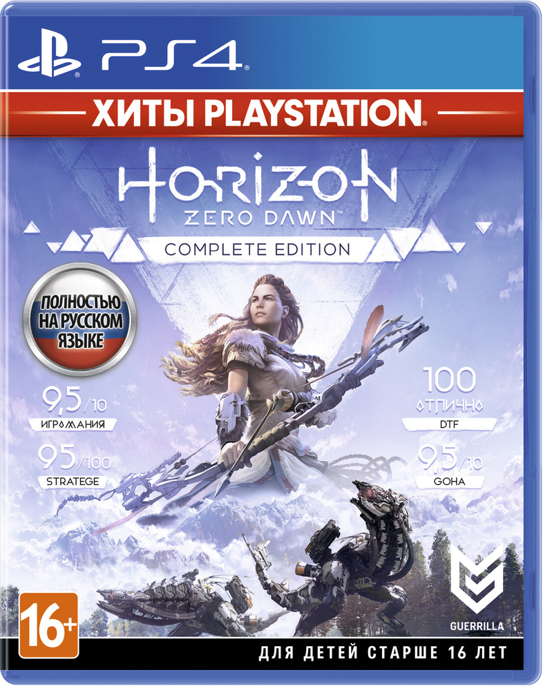 Игра Horizon Zero Dawn: Complete Edition (PlayStation 4, Русская версия)  купить по низкой цене с доставкой в интернет-магазине OZON (372453898)