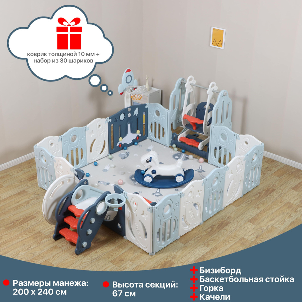 Большой детский игровой манеж, комплекс с качелями UNIX Kids SUPREME Space  200x240 Blue из пластика, с ковриком, горкой, баскетбольным кольцом, для ...