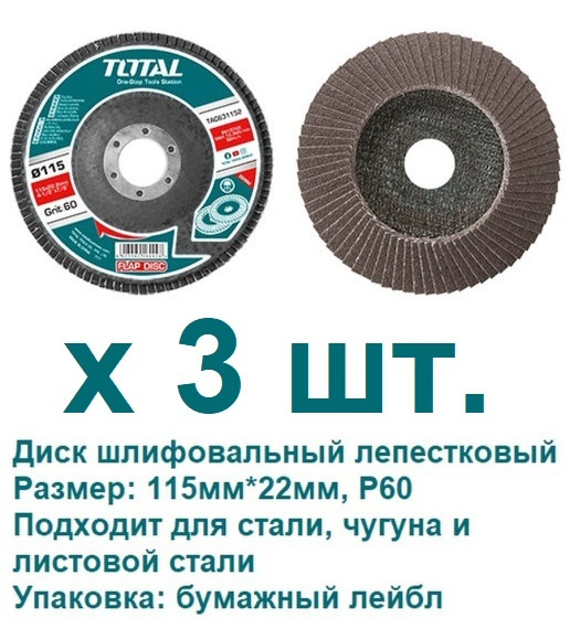 Диск шлифовальный TOTAL - купить по низким ценам в интернет-магазине ...