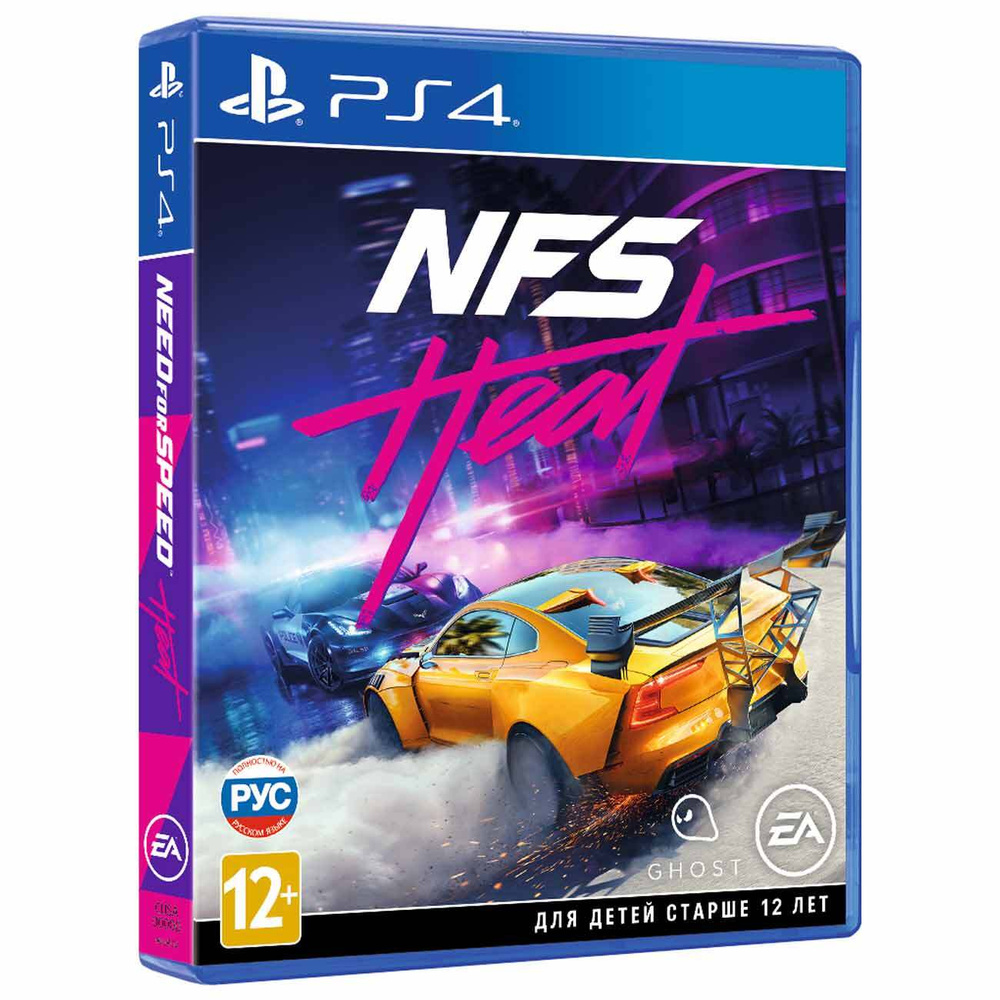 Игра Need for Speed Heat (PlayStation 5, PlayStation 4, Русская версия)