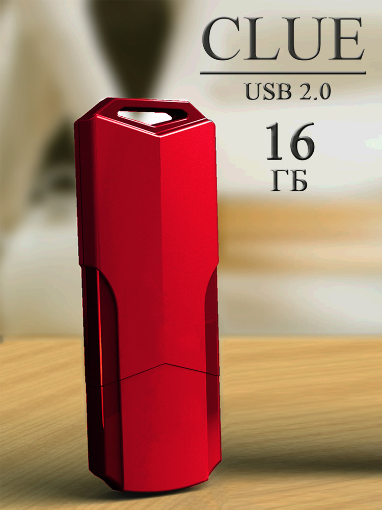 флеш-накопитель USB 2.0 16GB Smarbuy Clue / флешка USB #1