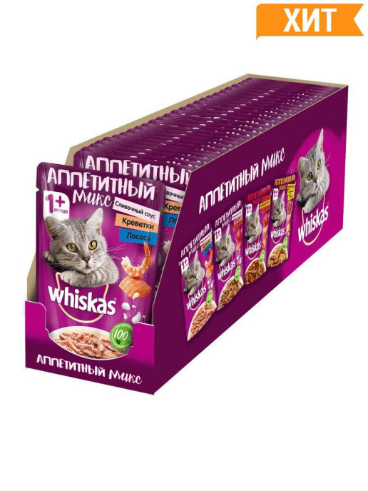 Вискас - консервы для кошек - Аппетитный микс с креветками и лососем в ...