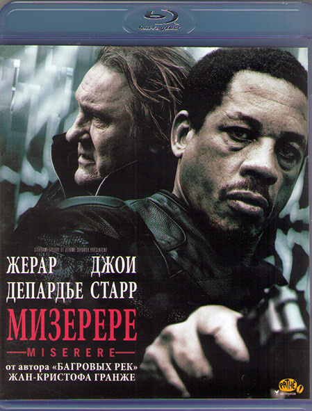 Мизерере (Blu-ray) #1
