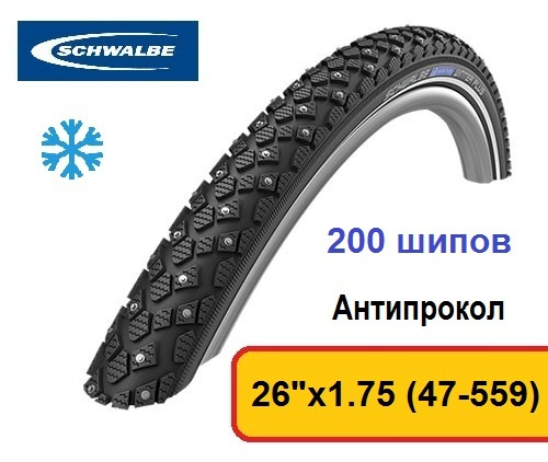 Schwalbe marathon 26 sale