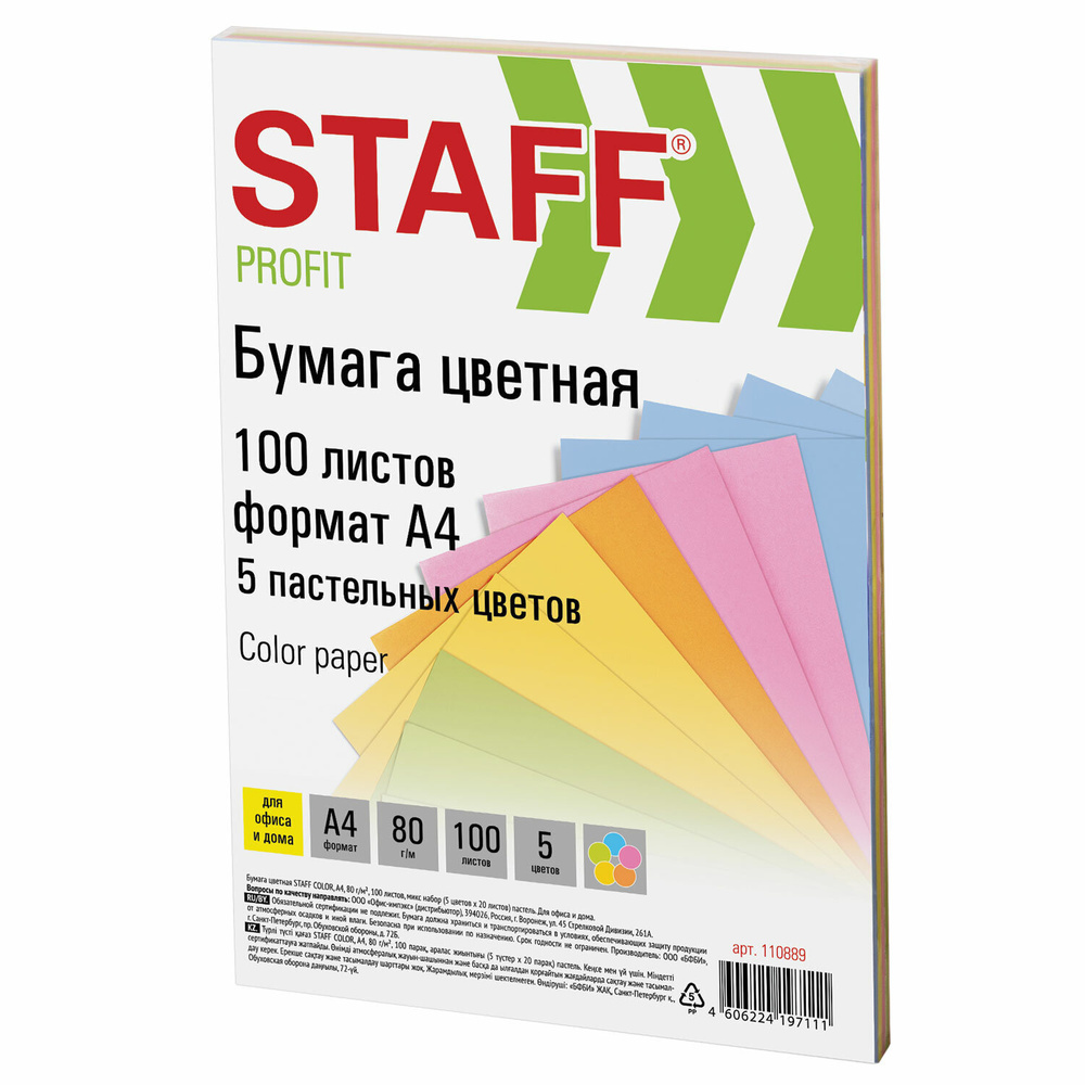 Staff Бумага для принтера - купить с доставкой по выгодным ценам в  интернет-магазине OZON (985380373)