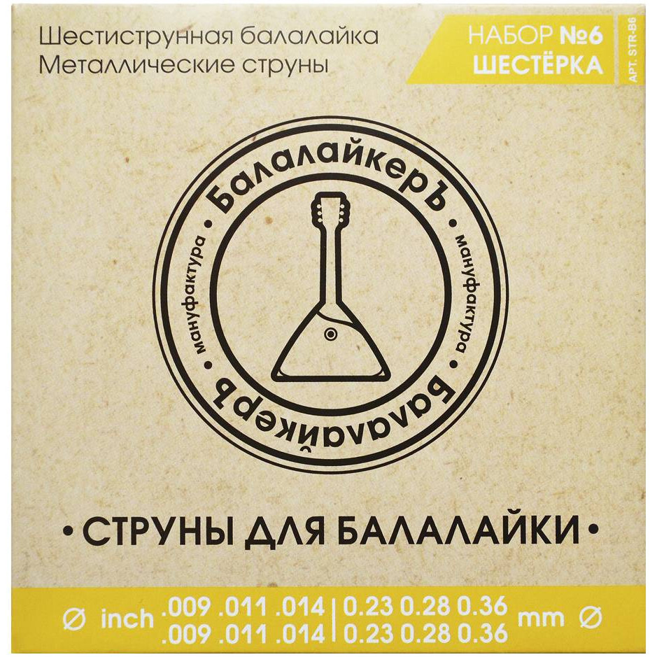 БАЛАЛАЙКЕРЪ STR-B6 (BST-06) - Комплект струн для 6 струнной Балалайки  Шестерка - купить с доставкой по выгодным ценам в интернет-магазине OZON  (427204782)