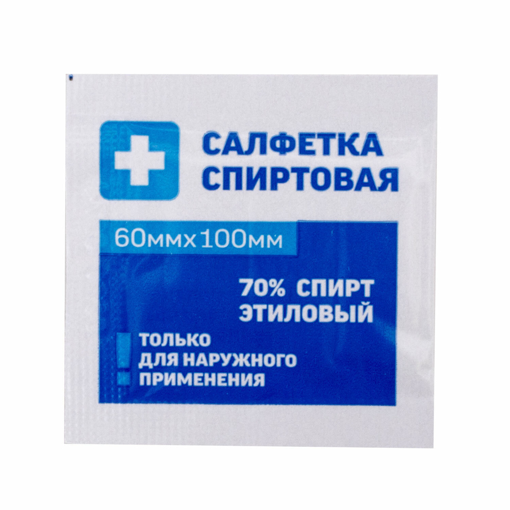 Спиртовые салфетки ГРАНИ антисептические 60x100 мм, 400 шт, короб ...