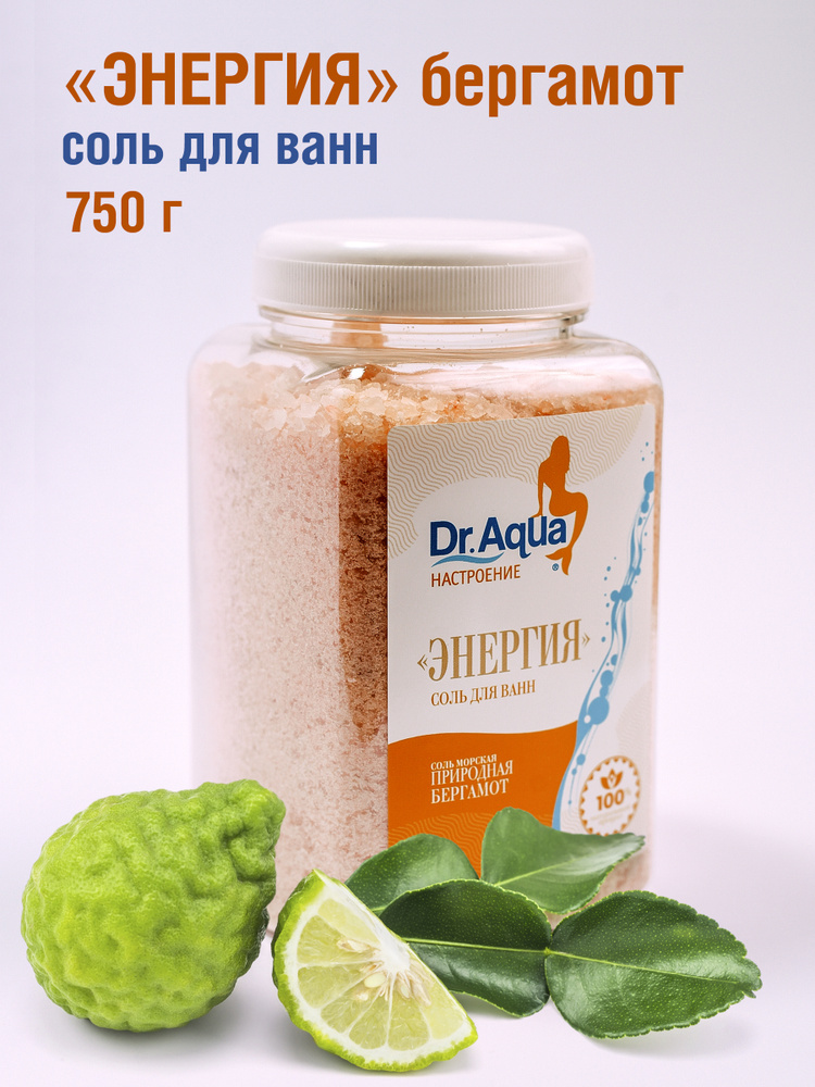 Dr. Aqua, Соль морская природная Бергамот "Энергия" , 1,5 кг. - 2 уп. по 750 гр. #1