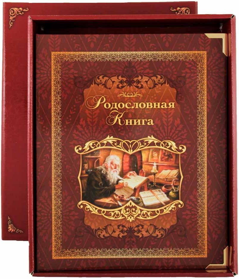 Родословная книга "Летописец" в подарочной коробке РК-70бордо  #1