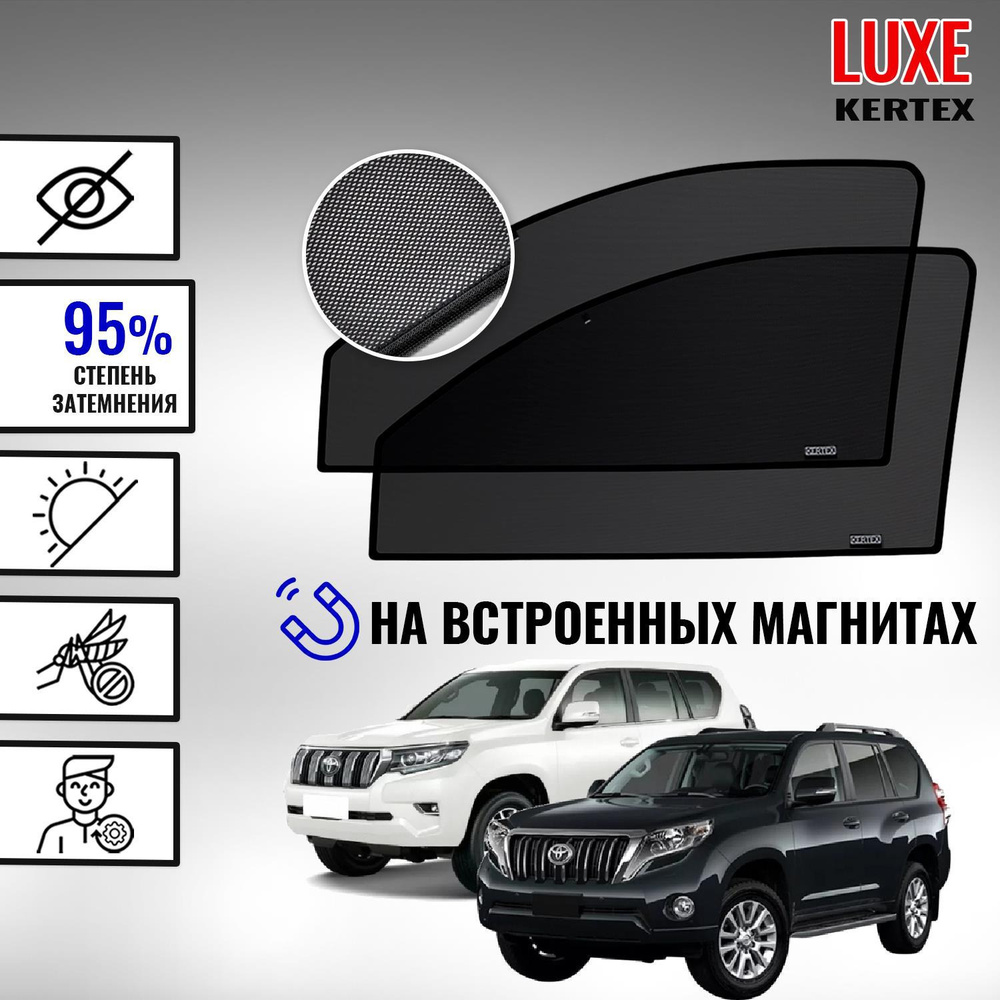 Шторка солнцезащитная KERTEX Toyota Land Cruiser Prado 150 (60х ...