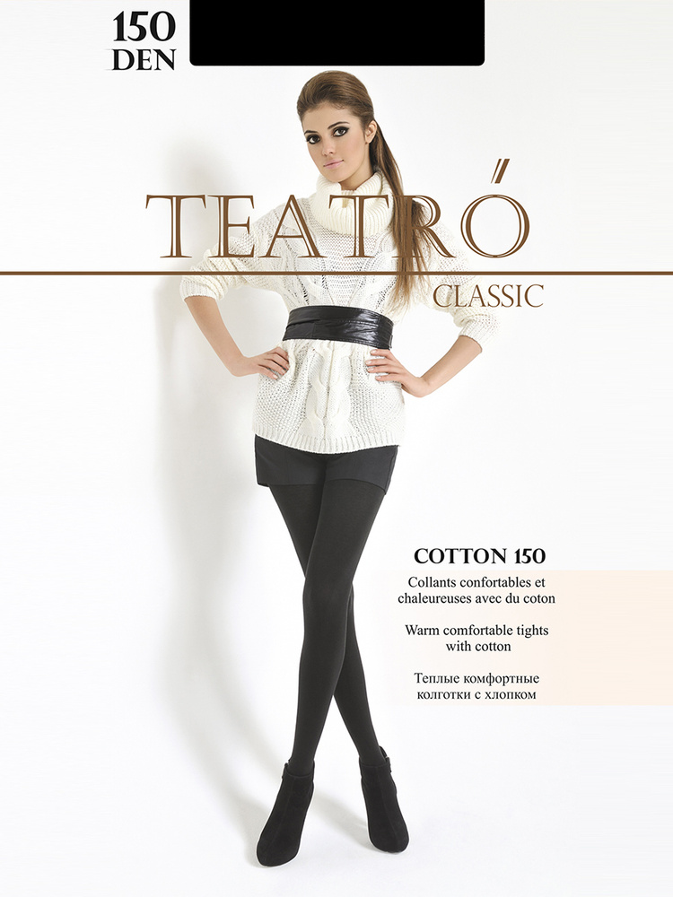 Колготки Teatro Cotton, 150 ден, 3 шт #1