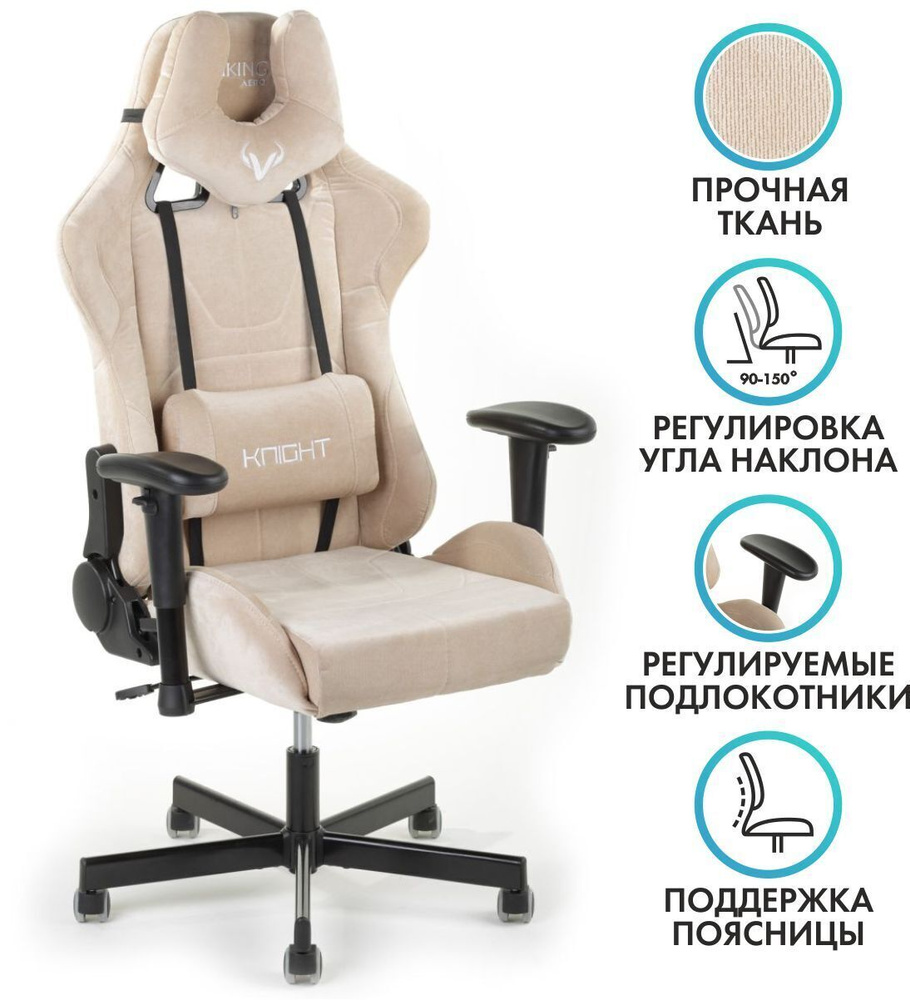 Игровое компьютерное кресло Бюрократ SG_VIKING KNIGHT LT, Ткань ...