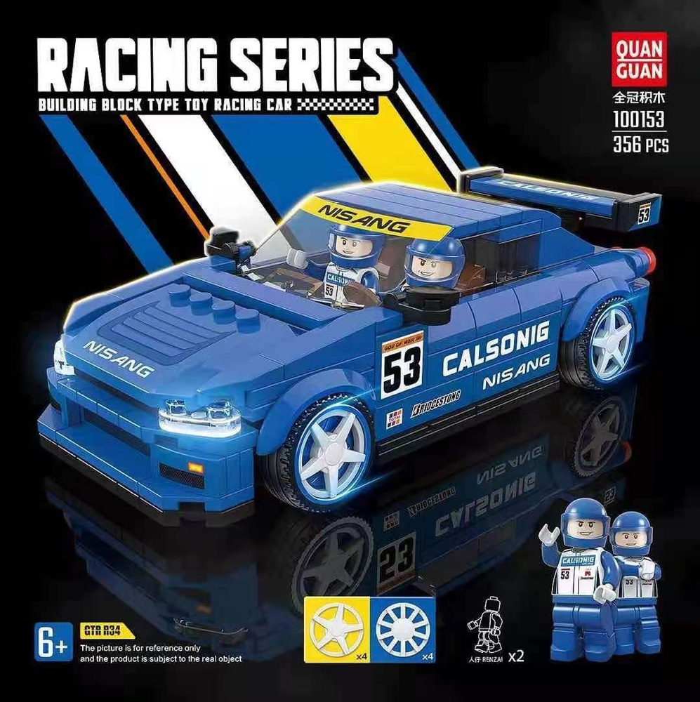 Конструктор Racing Series Гоночная машина GTR R34 с фигурками / 100153 /  356 деталей - купить с доставкой по выгодным ценам в интернет-магазине OZON  (477188190)