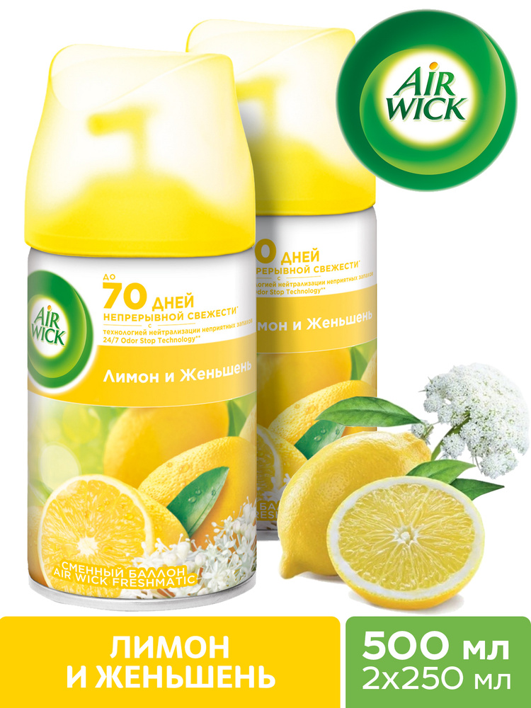 Air Wick Сменный баллон для освежителя воздуха FRESHMATIC (2шт х 250мл ...