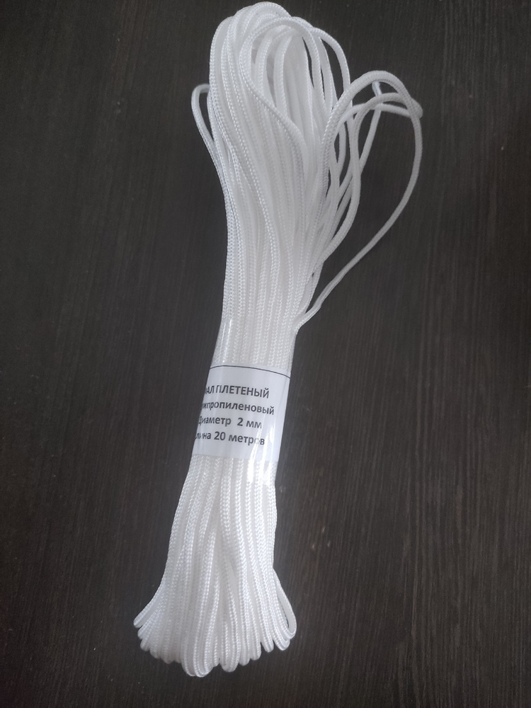 Веревка Лиана - купить по выгодной цене в интернет-магазине OZON ...