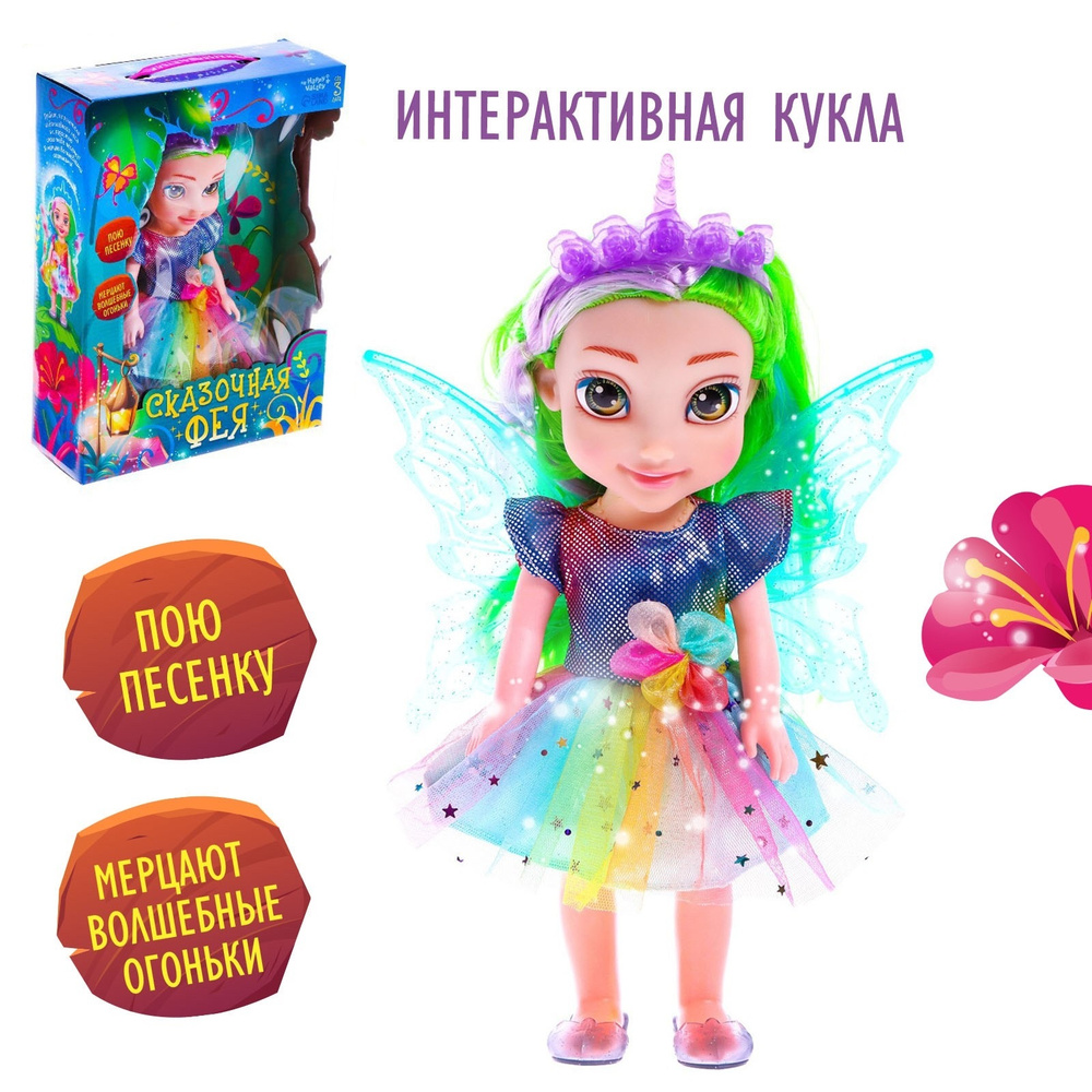 Кукла интерактивная Happy Valley 