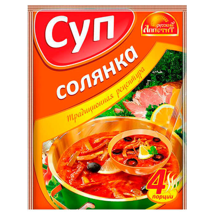 Суп солянка классическая