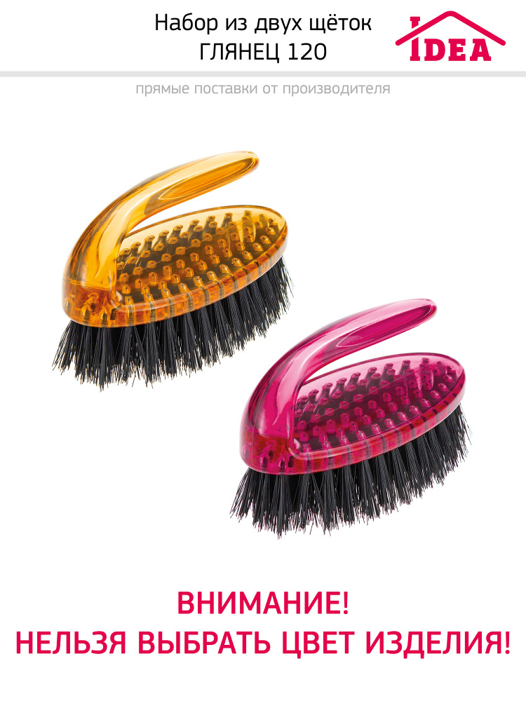 Щетка для уборки idea. Щетка для уборки idea