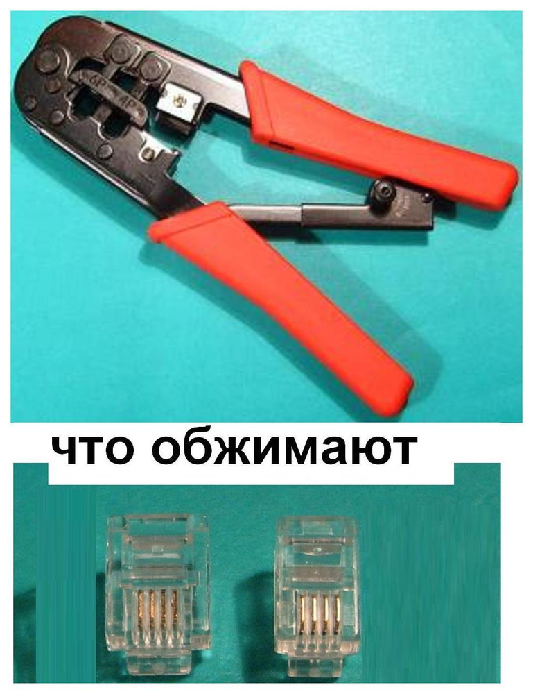 Антивибрационная подставка обжимка RJ 4P+6P, арт. 25244 - купить по ...