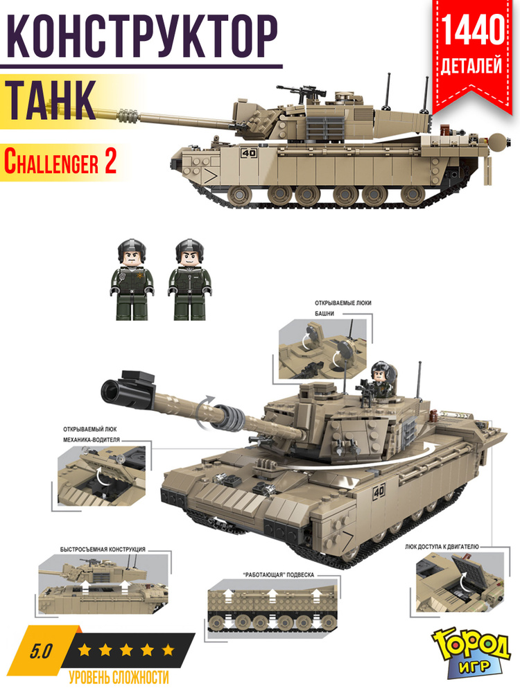 Lego challenger 2 sale