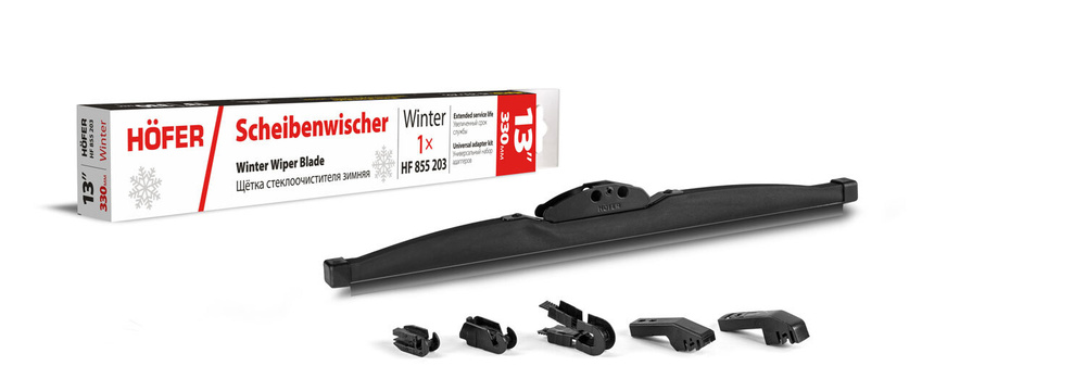 Щетка стеклоочистителя Hofer 13" (330 мм) зимняя