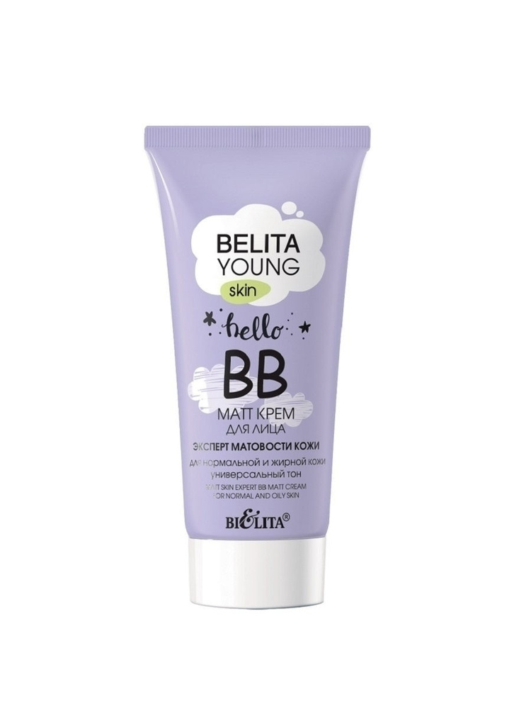 Belita YOUNG SKIN ВВ-matt крем для лица Эксперт матовости кожи для нормалной и жирной кожи 30 мл туба #1