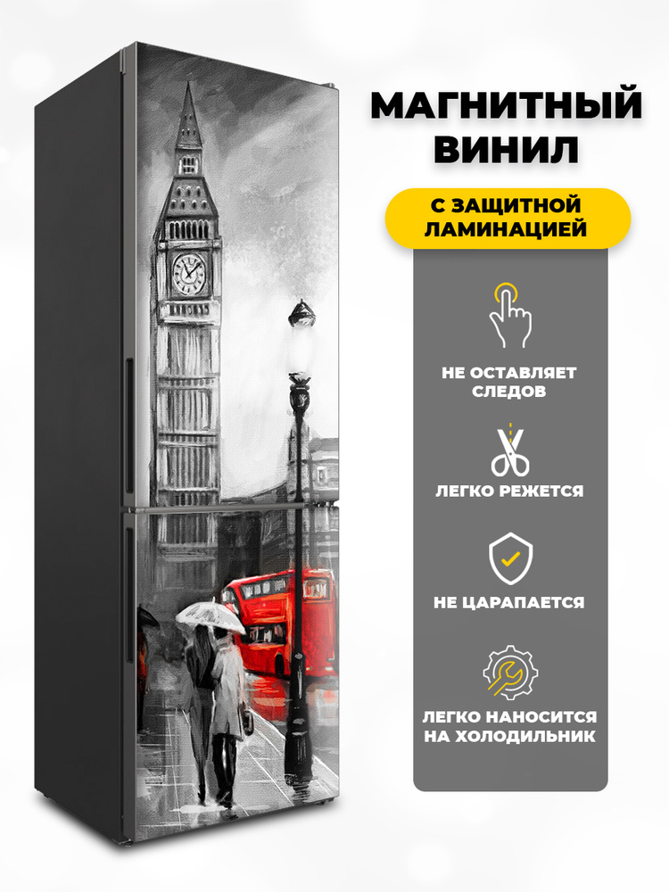 Магнитная панель на холодильник с ламинацией 62х200см. - купить с ...