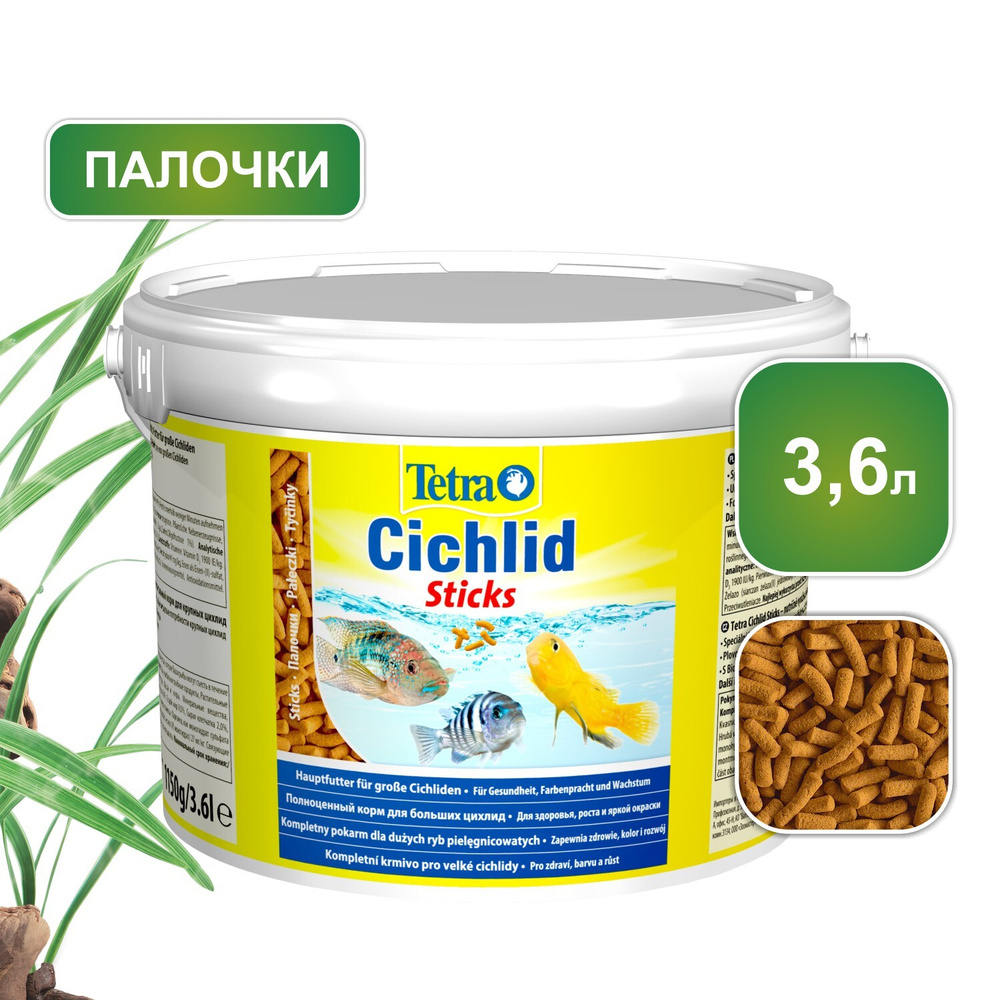 Корм для рыб Tetra Cichlid Sticks 3.6 л, палочки для цихлид - купить с  доставкой по выгодным ценам в интернет-магазине OZON (561138667)