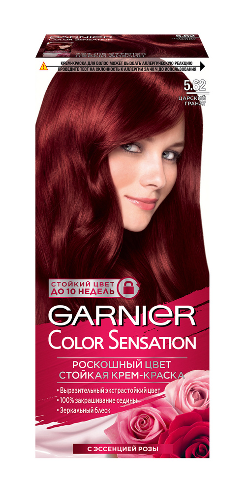 Краска для волос 5.62 Царский гранат Garnier Color Sensation Роскошь ...