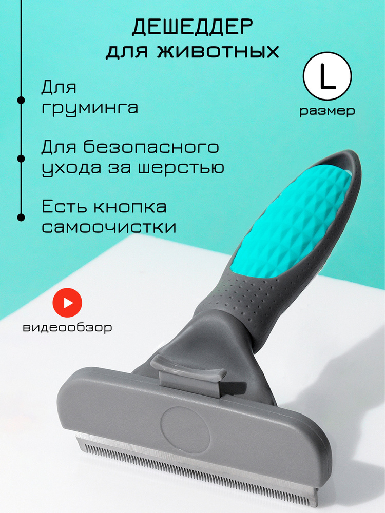 Дешеддер #1