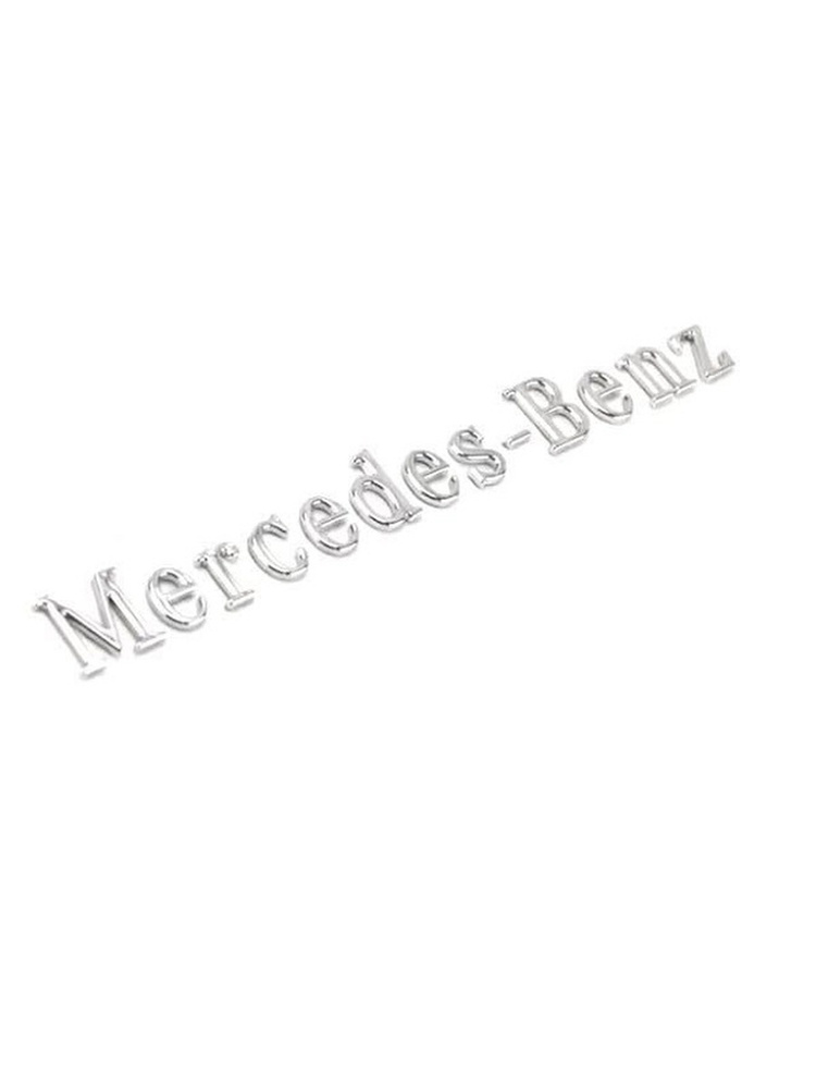 Эмблема багажника Мерседес/ шильдик буквы Mercedes-Benz надпись 221х25 мм  #1