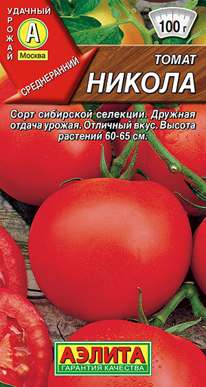 Томат Никола сибирской селекции засолочный детерминатный  #1