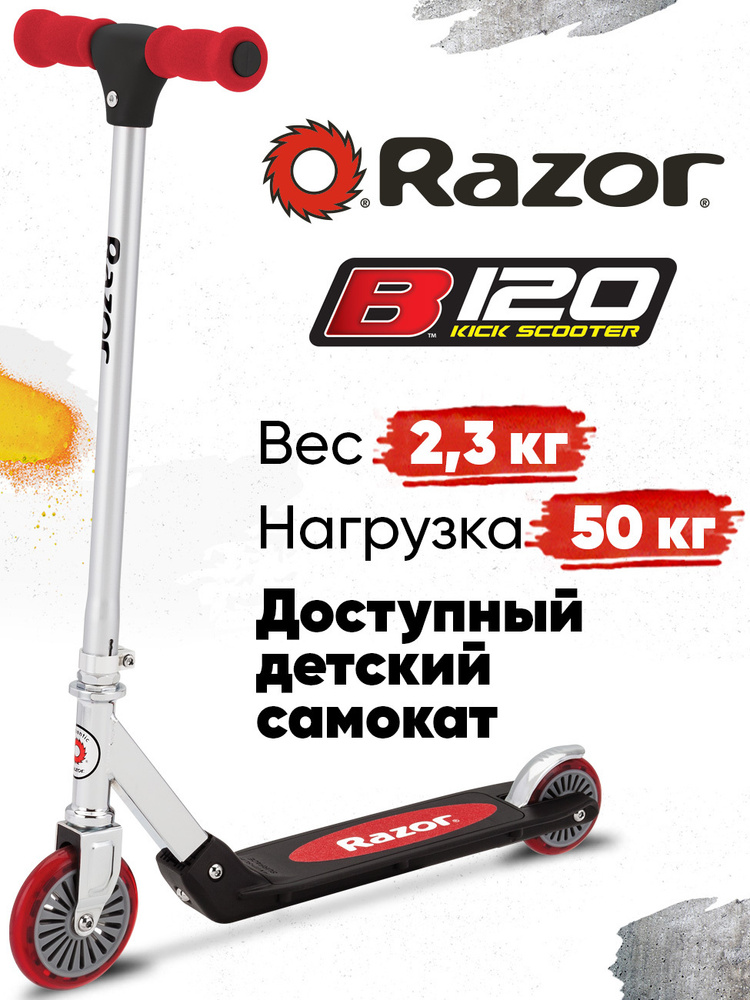 Самокат для детей Razor B120 с безопасной пластиковой декой (чёрно-красный) / детский самокат / самокат #1