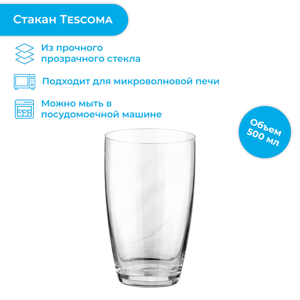 Стакан CREMA 500 мл #1