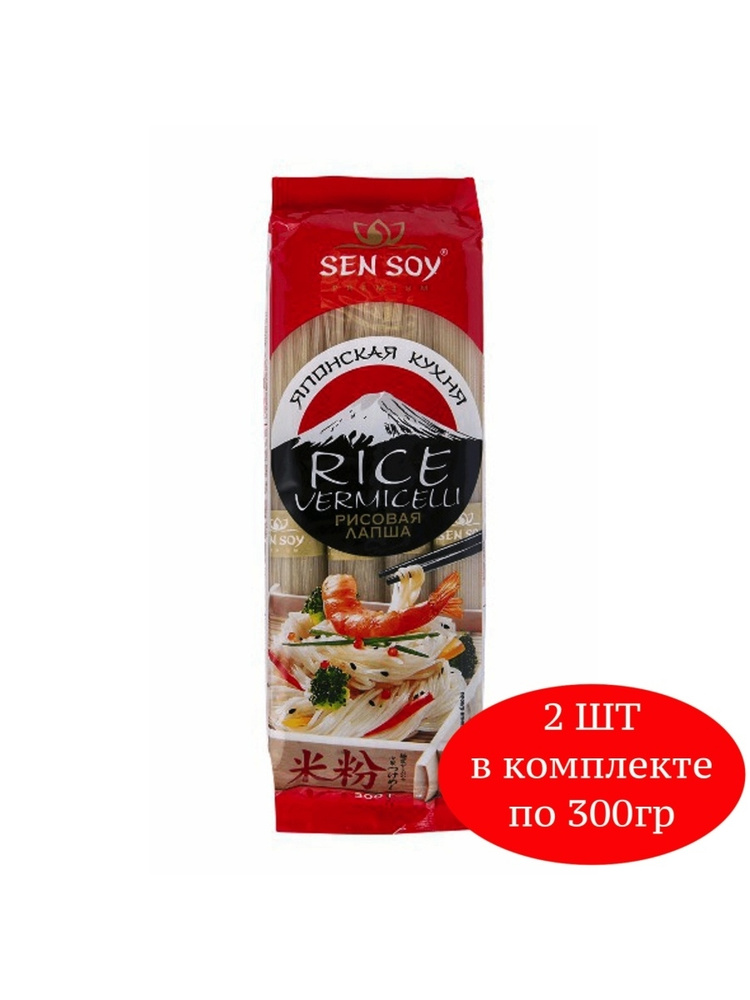 Макаронные изделия Sen Soy Rice Vermicelli Лапша рисовая 300 г 2 шт  #1