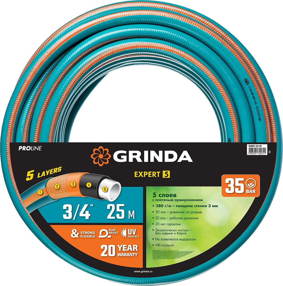 Поливочный шланг GRINDA PROLine Expert 5 3/4", 25 м, 30 атм, пятислойный, армированный 429007-3/4-25 #1