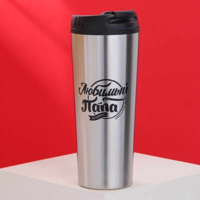 Термостакан Любимый папа, 500 мл - купить с доставкой по выгодным ценам ...