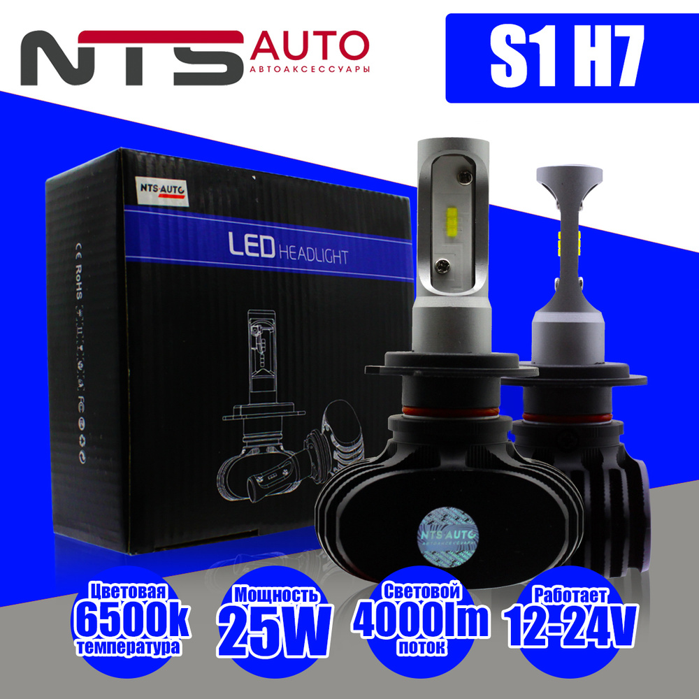Лампа автомобильная NTS Auto 12В/24В, 2 шт. купить по низкой цене с ...