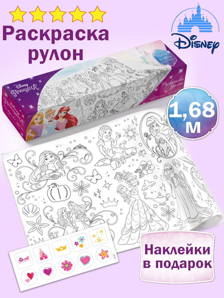 Рисунок с пайетками 00831 Disney Рапунцель