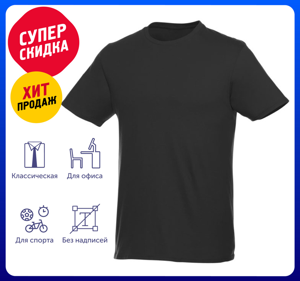Футболка Elevate #1