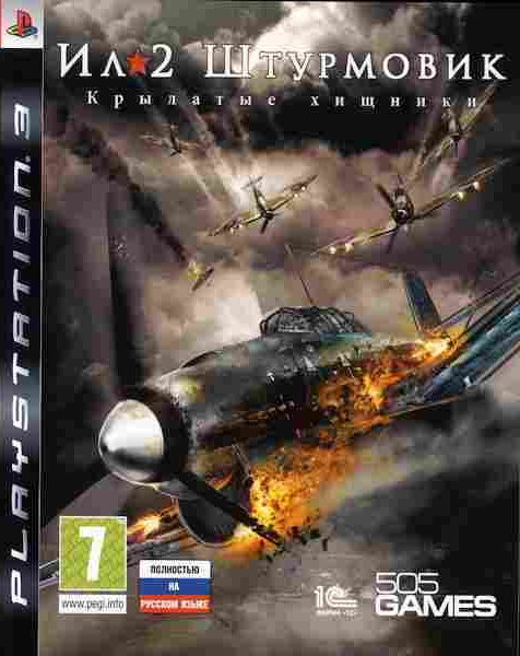 Игра Ил-2 Штурмовик: Крылатые Хищники (PlayStation 3, Русская версия ...