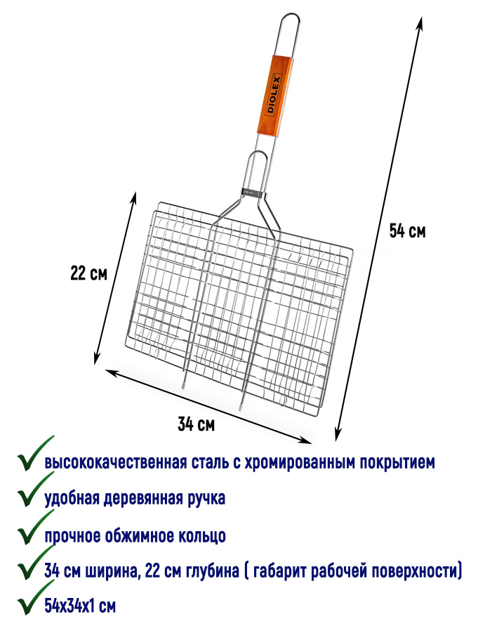 Решетка-гриль Сталь, длина 34,0 см,  #1