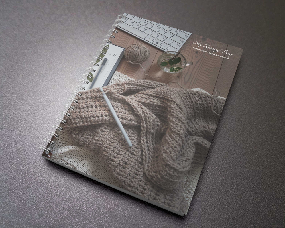 Дневник вязальщицы My Knitting Diary (ручная работа) - купить с доставкойпо выгодным ценам в интернет-магазине OZON (547737439)