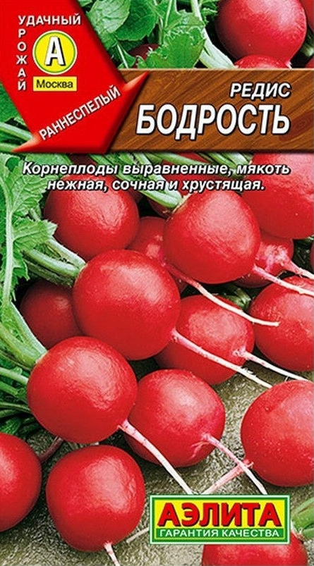 Семена Редис Бодрость (3г) - Аэлита #1