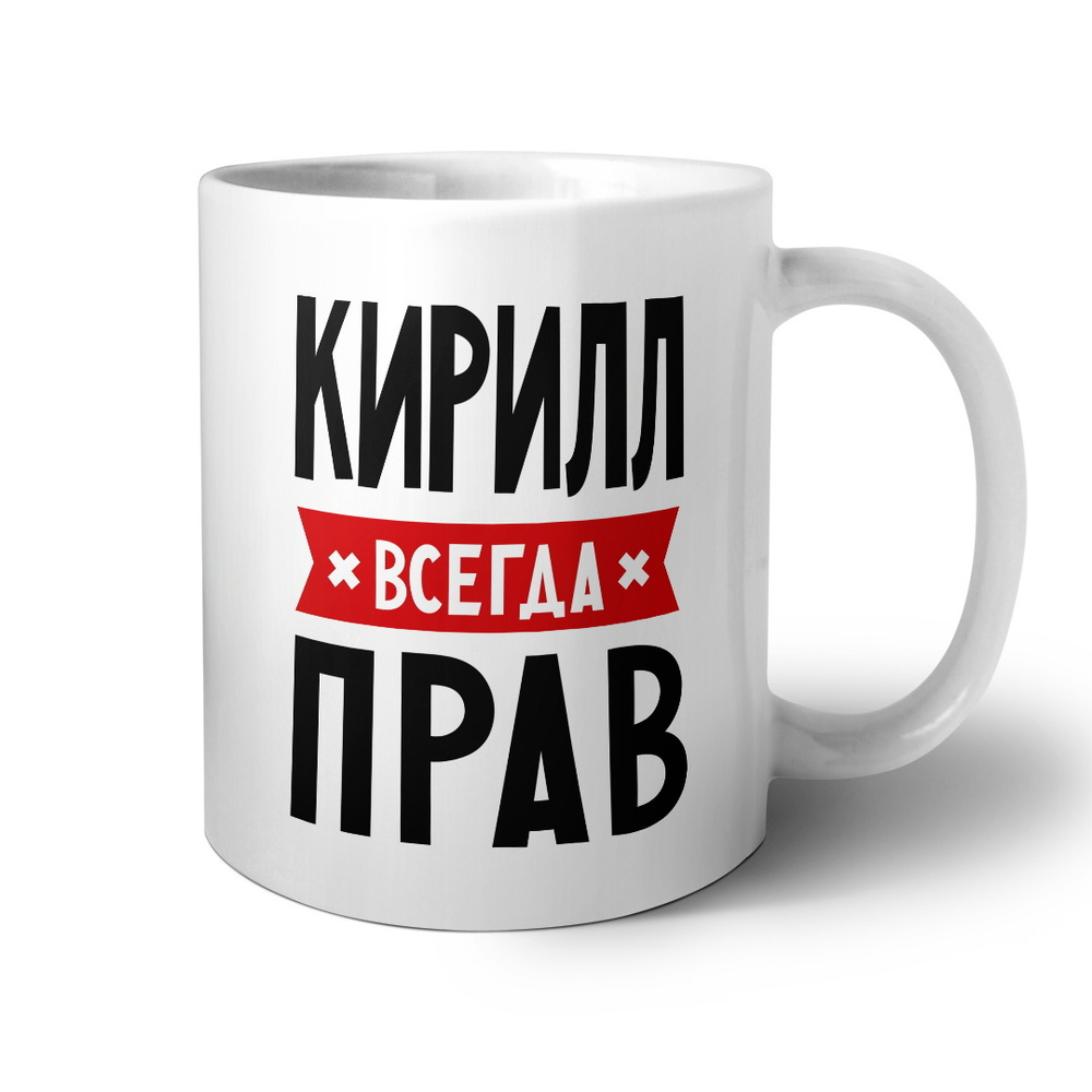 ФОТО ДОМ Кружка 