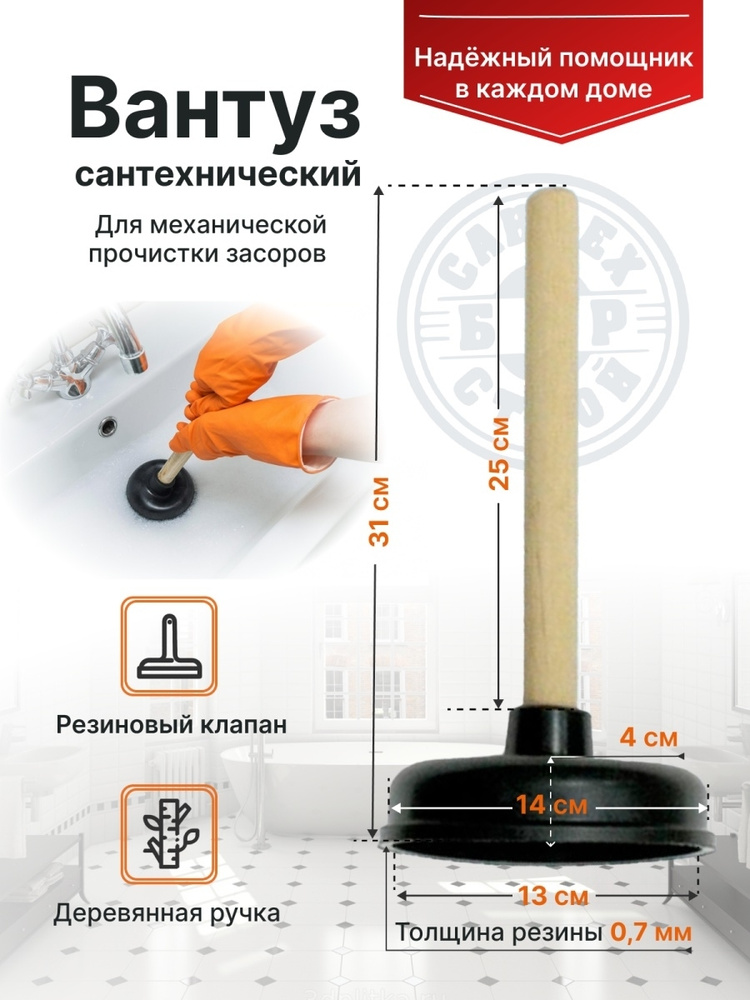 Чем пробивают раковину ручка с резиновой