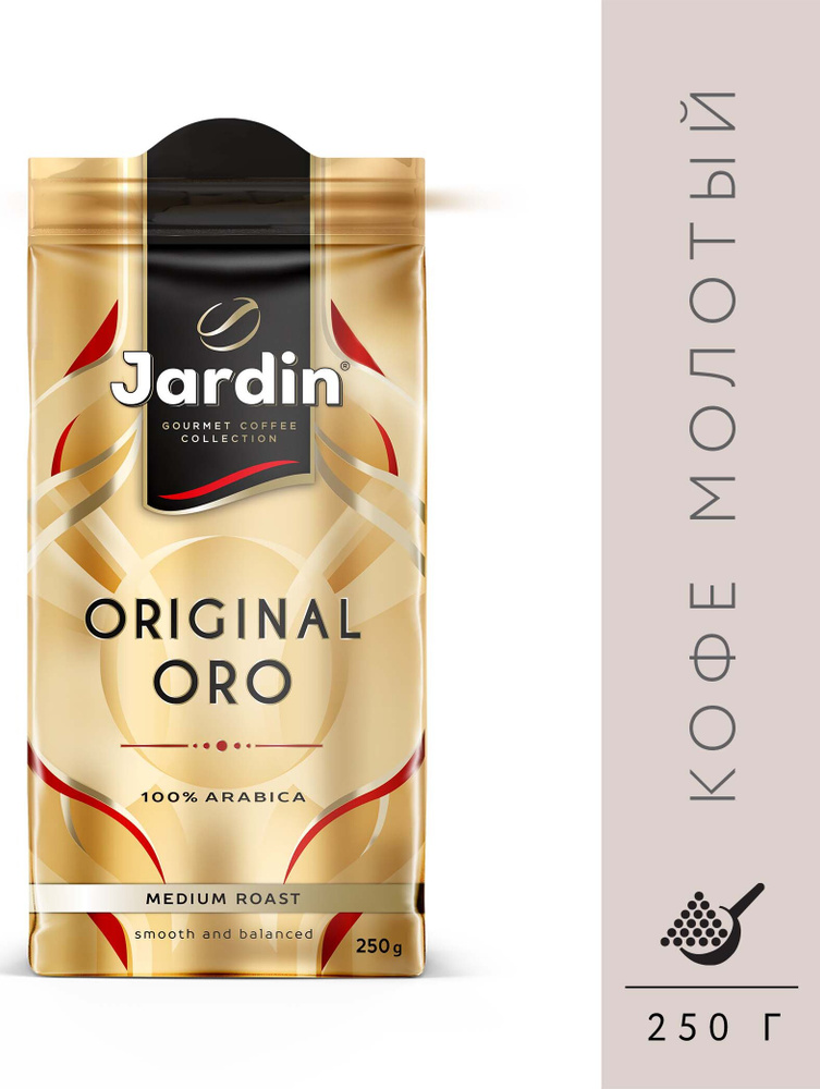 Кофе молотый Jardin ORO, 250 г - купить с доставкой по выгодным ценам в ...