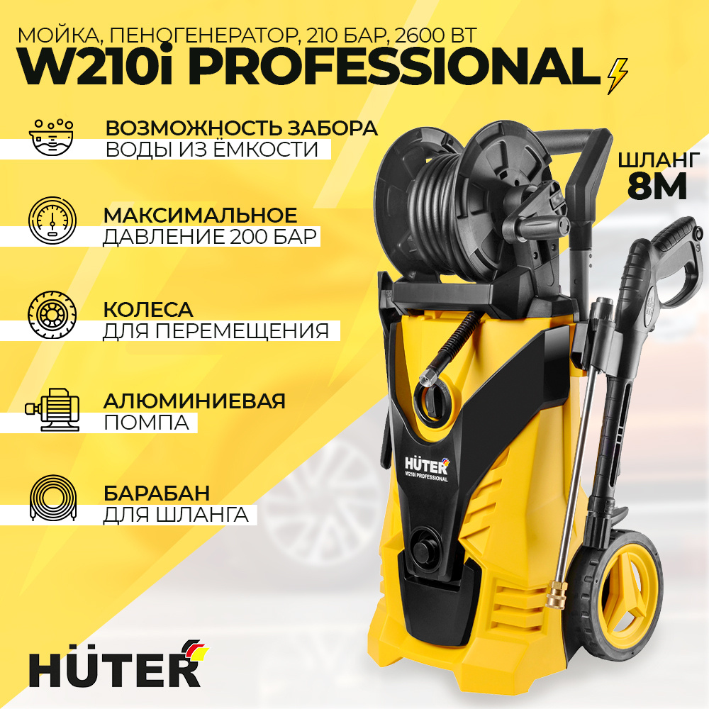 Huter 210i professional