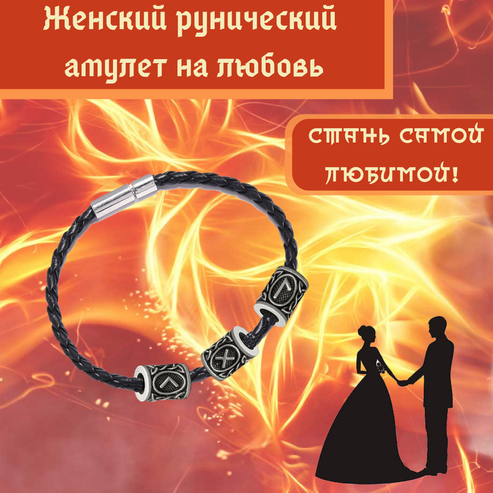 Ритуалы для привлечению любви в жизнь - 3 декабря - internat-mednogorsk.ru